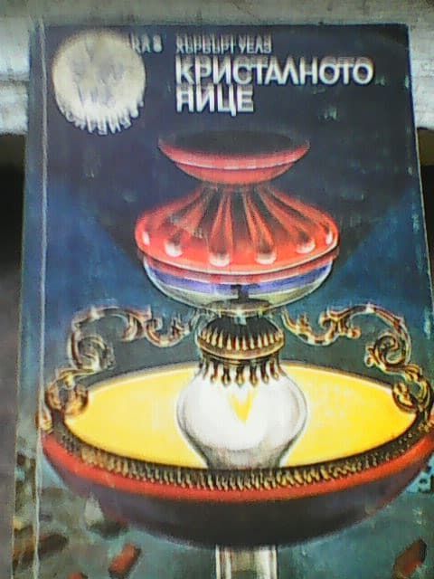 Стари интересни книги