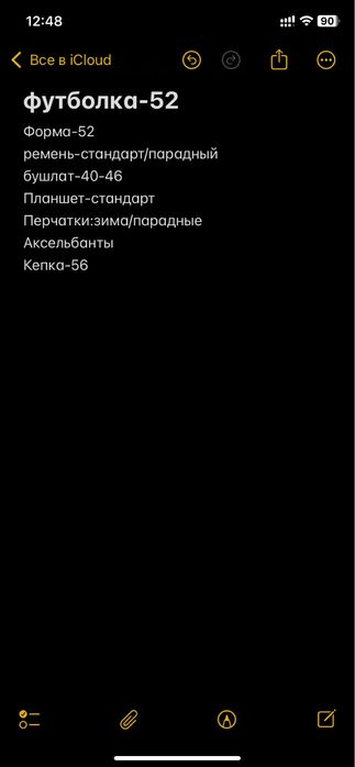 Продается военная форма для военной кафедры КазАту