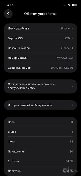 iphone 11 базовый