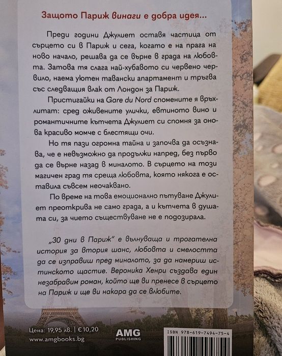 Книги за живота и любовта всяка  по 5 евро