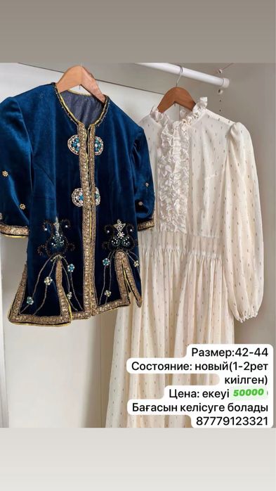 Платье, кажекей,камзол ,шелк платье