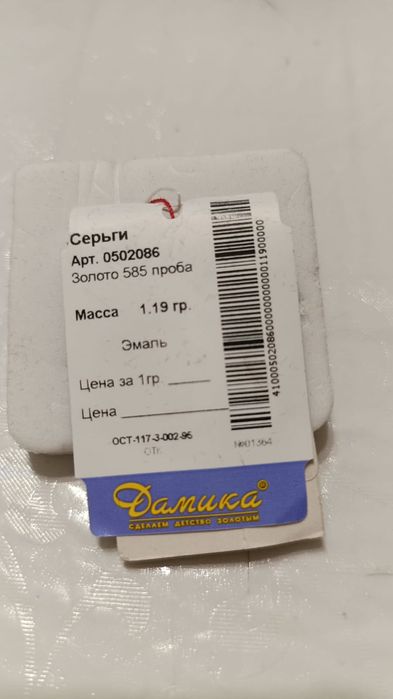 Золотые серьги, 585 проба