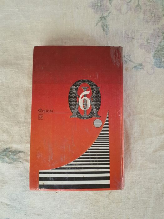 Книга Школа Выживания
