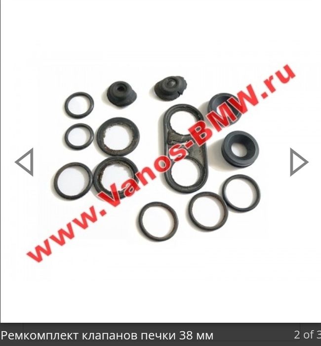 Ремкомплект клапанов отопителя