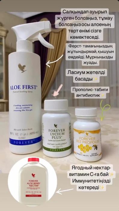 Отхаркивающее средство