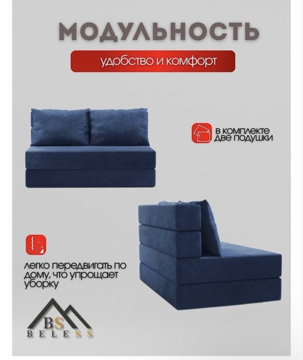Диван в отличном состояний