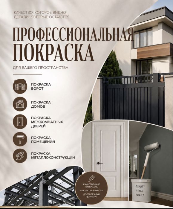 Покраска Дверей межкомнатные , Покраска домов , Покраска ворот
