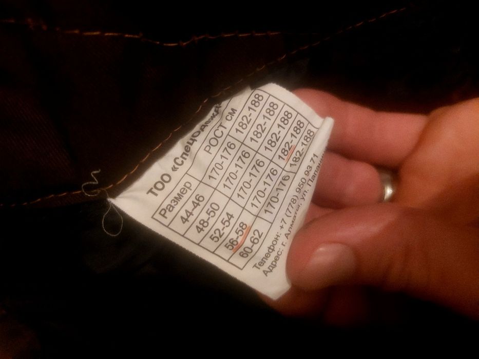 Продам теплые штаны