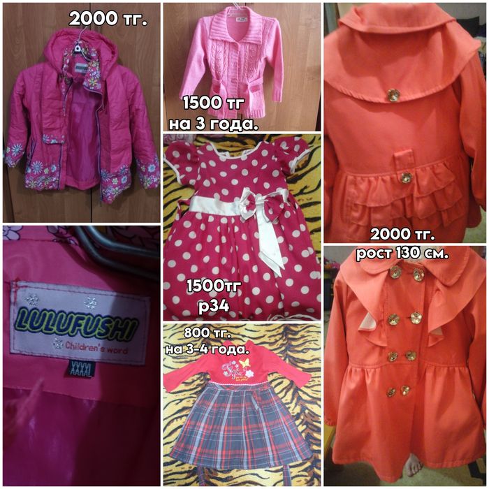 Одежда для девочек