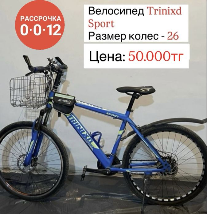 В наличии ведосипеды