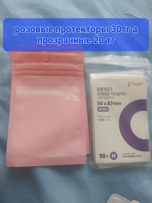 Продаю разные карточьки