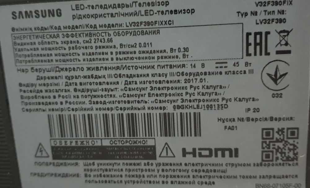 Телевизор Samsung