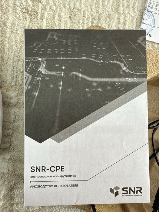 Wi-Fi роутер SNR-CPE-W4N (в коробке)