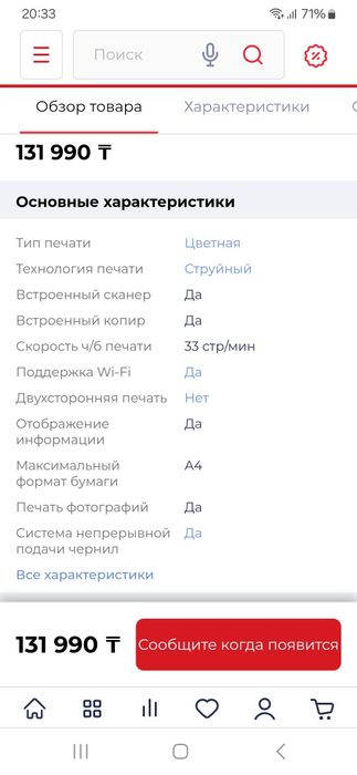 Принтер  EPSON  L 3150