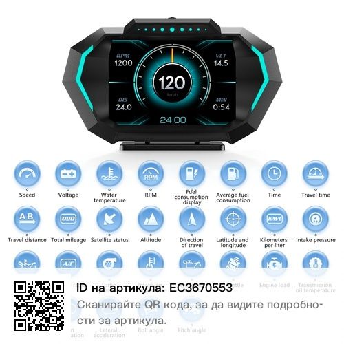 Автомобилен HUD Head-Up Display LCD HD екран OBD-Нов(2 броя)