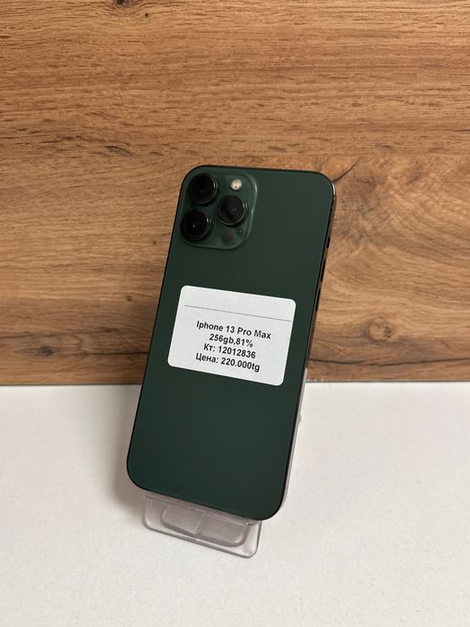 iPhone 13 Pro Max 256гб/рассрочка/baribarshop