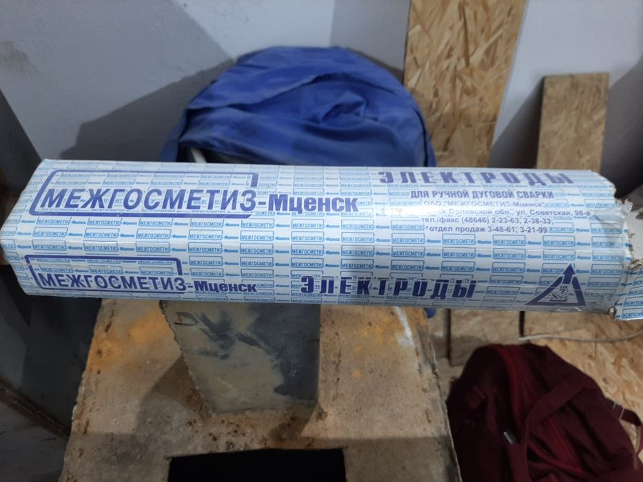 Электроды нержавейка 3.0- 2.5