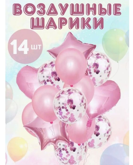 Праздничные шары