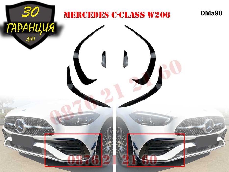 Тунинг Добавка Сплитер Предна Броня Mercedes AMG C W206 Мерцедес В206