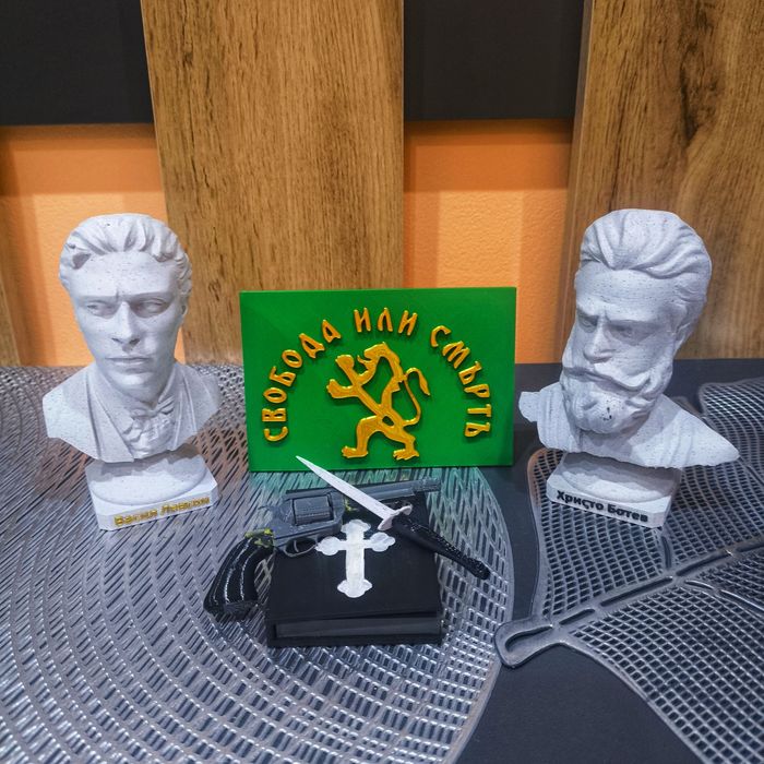 Българските Революционери