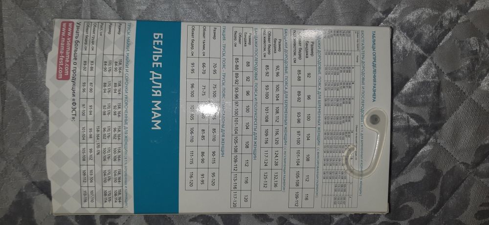 Продам бандаж для беременных
