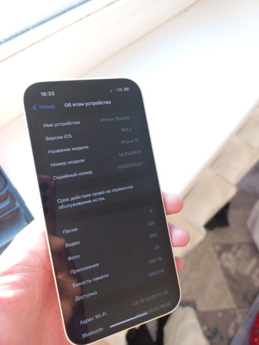 Айфон 13 сатылат