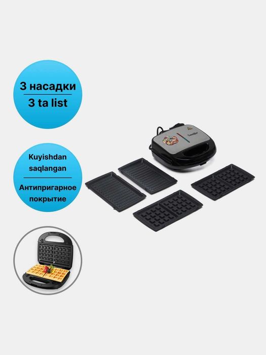 Многофункциональная вафельница SF-6153/Vafelnitsa SF-6153  to33