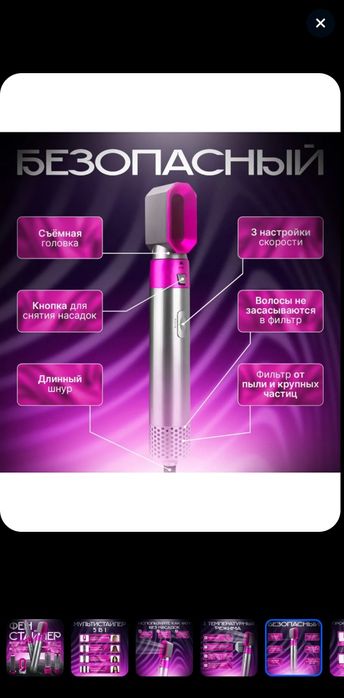 Продам мультистайлер