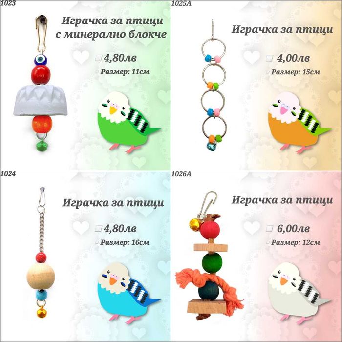 Гащи за клетка, кацало, люлка, гнездо за папагал, канарче и амадини
