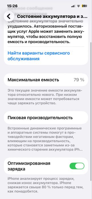 Айфон 12.