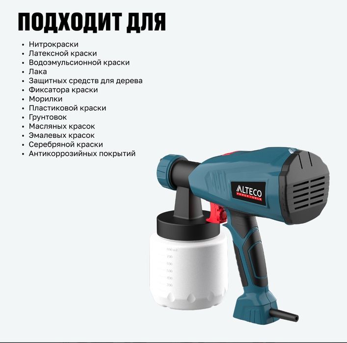 Краско распылитель Алтеко