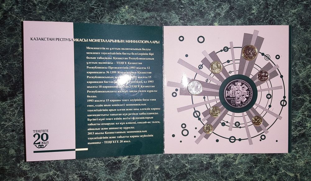 Набор монет в миниатюре