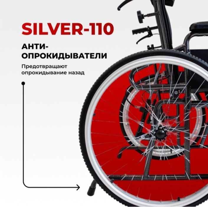 Инволидная коляска SILVER-110