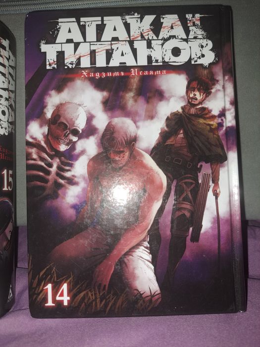2 части(Атака Титанов)14/15том