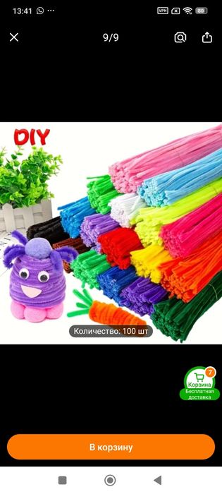 Набор для творчества(синельная проволока)