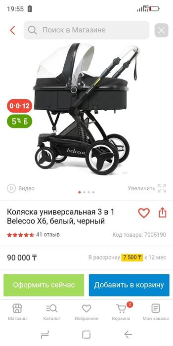 Продам коляску belecoo