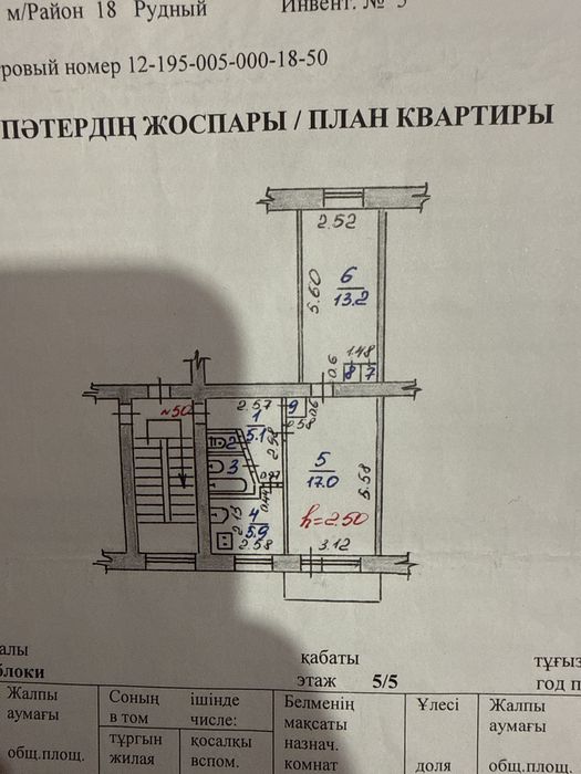 продается 2 комнатная квартира