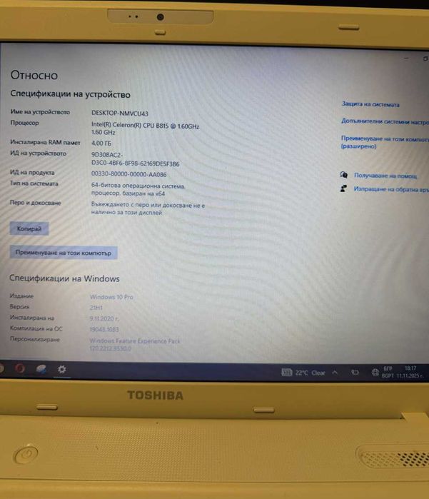 Лаптоп Toshiba Satellite C660-2QV