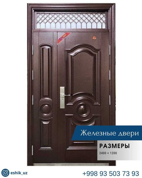 Temir eshiklar arzon va sfatli