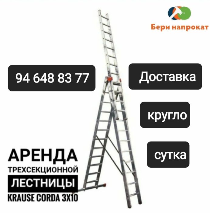 Аренда инструменты   Прокат инструменты     Аренда электро-инструменты