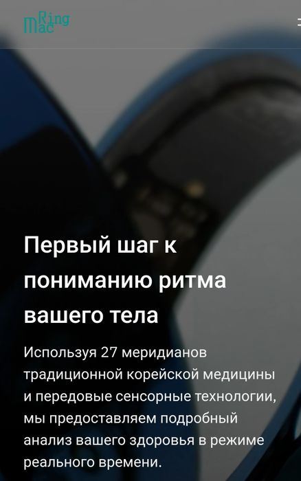 Ringmac новейший прибор для диагностики состояния организма