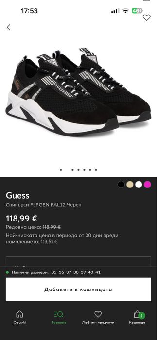 Дамски оригинални маратонки Guess