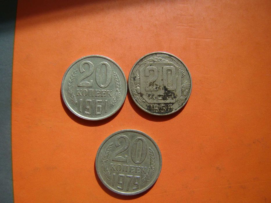 Руски стари монети