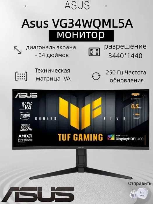 34" Монитор ASUS VG34WQML5A, 3440x1440, VA, 250Гц,
