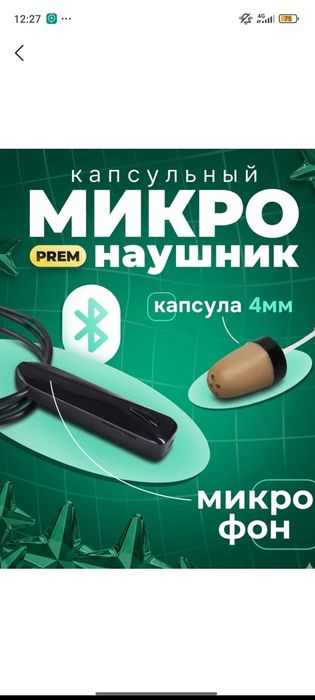 Micro naushnik imtihon uchun