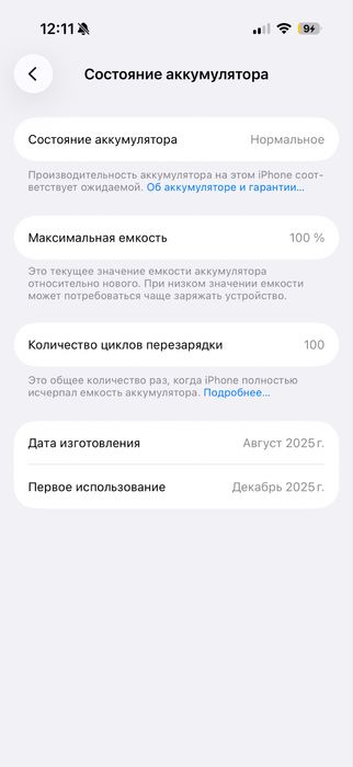 iPhone 16 Pro 128 GB Black Titanium