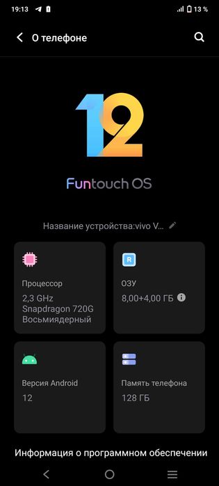 vivo v21e обмен есть