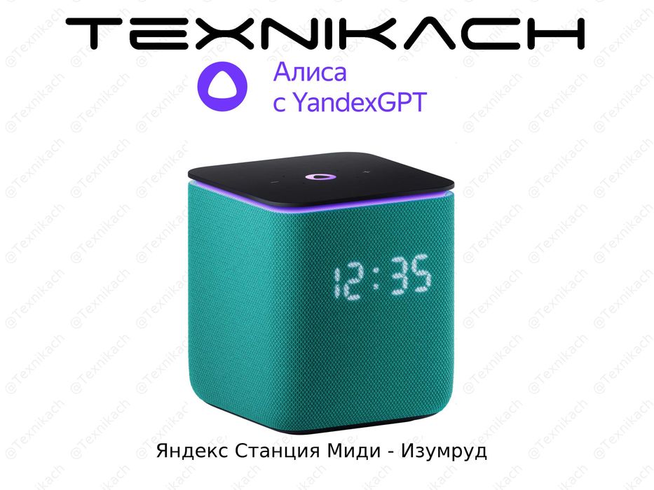 Новый • Яндекс Станция Миди • 24 Вт • (Zigbee) • Доставка
