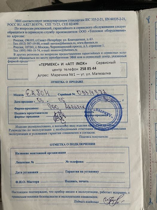 Продам бойлер для горячей воды