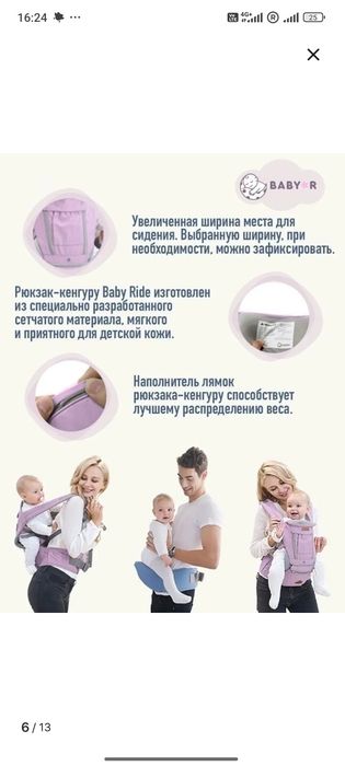 Эргорюкзак кенгуру для малышей